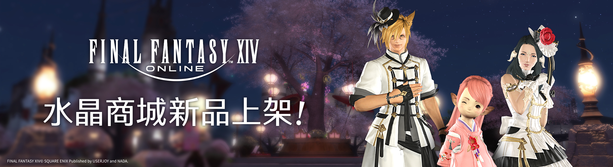 商城上架-公主節