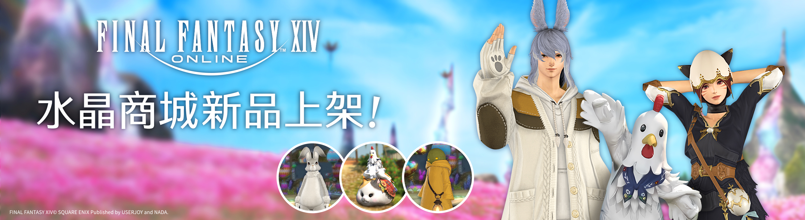 商城上架-4月新品