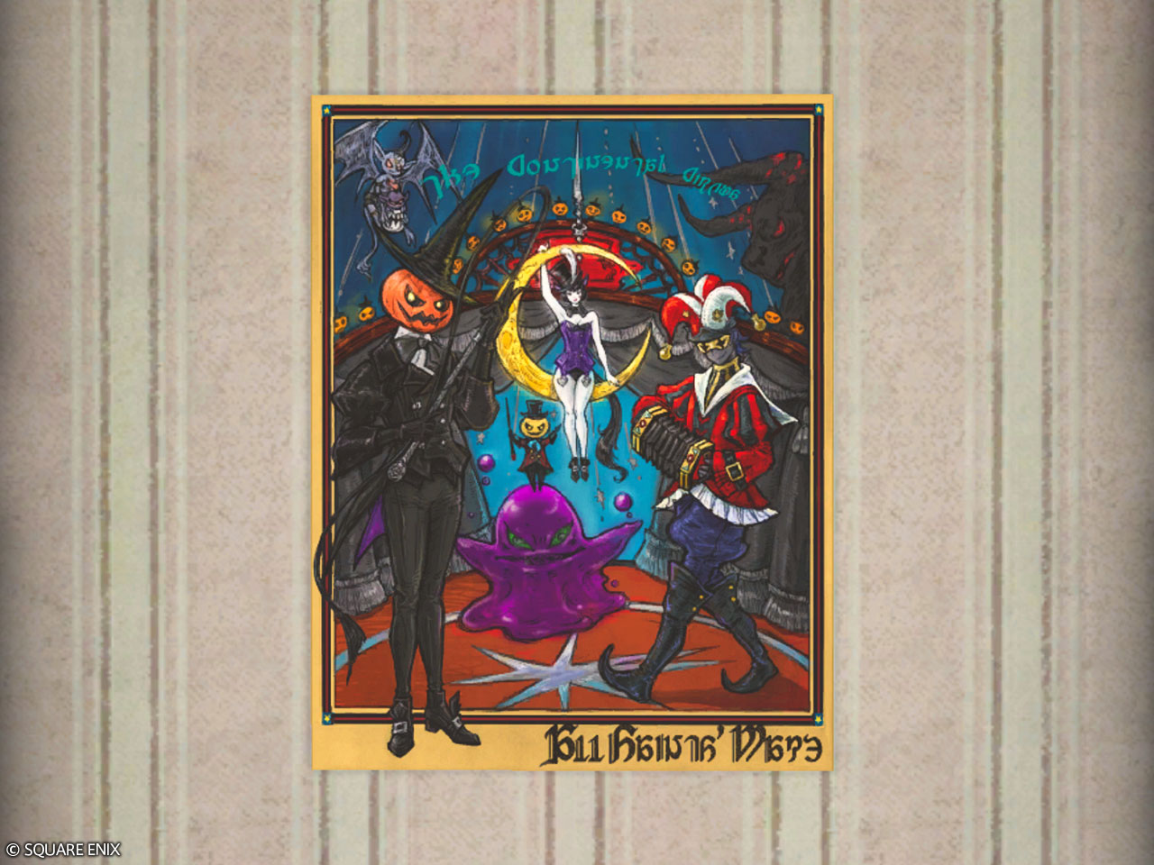 特製守護天節的海報